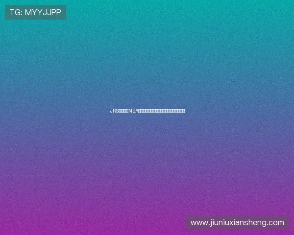 JRS低调观看NBA篮球直播平台推荐,畅享高清赛事精彩瞬间 JRS低调观看NBA篮球直播平台推荐,畅享高清赛事精彩瞬间